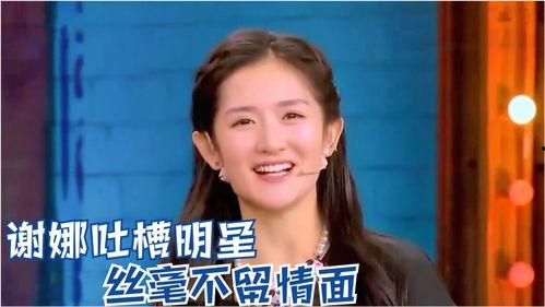 明星爆料吐槽视频合集在线观看,明星爆料吐槽视频合集，笑料百出！